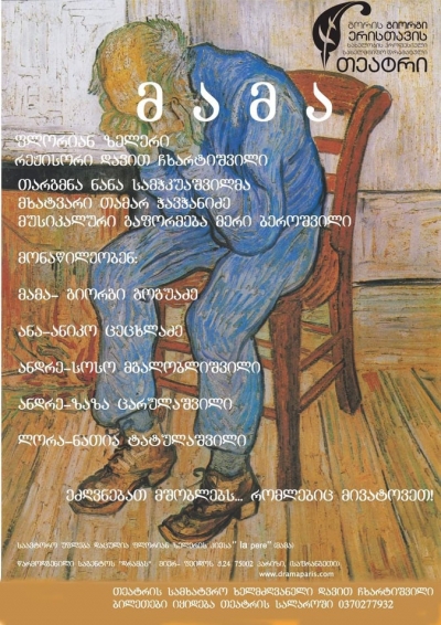 მამა
